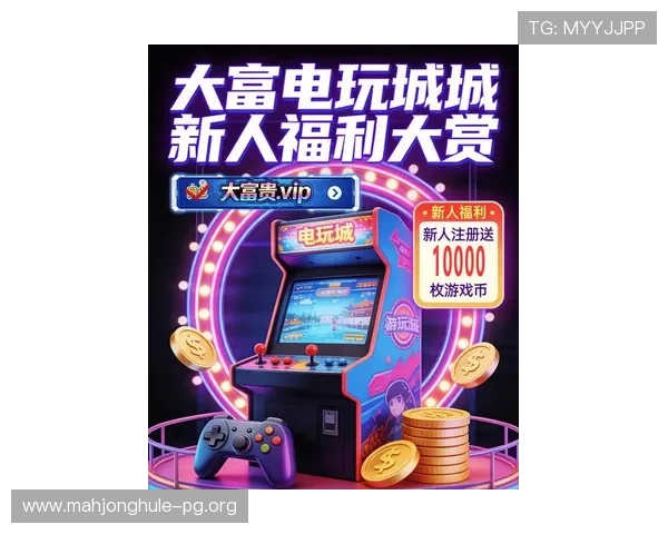 PG国际娱乐最新优惠活动与福利攻略，助力玩家轻松赢取丰厚奖励与积分