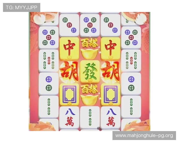 PG麻将胡了10个发财的详细攻略让你轻松掌握赢钱诀窍