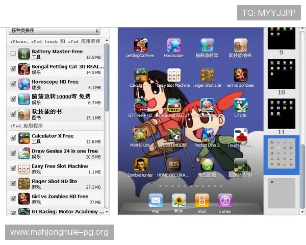 在A9好游网.org获取PG麻将最新版本，支持多平台同步登录，随时随地畅玩不停