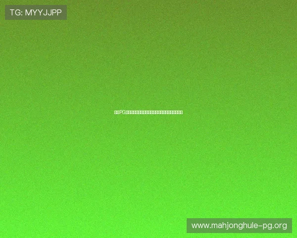 壹号PG苹果手机下载指南，轻松获取最新版本游戏资源推荐