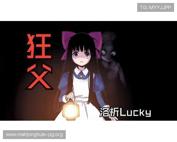 恐怖rpg游戏手机版引发玩家热议多款新作即将上线