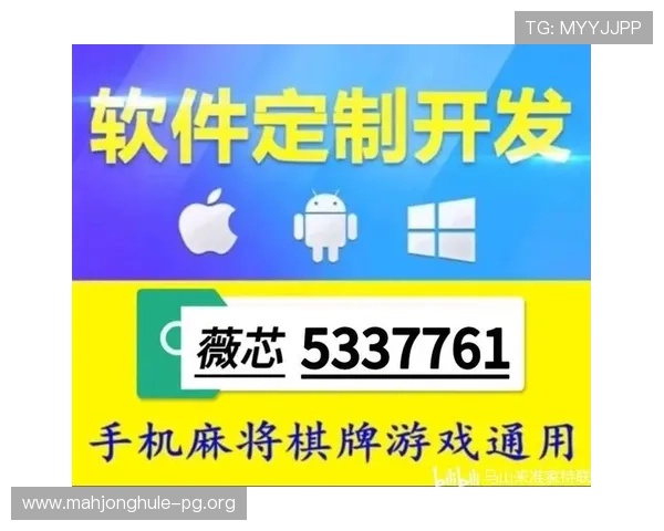 苹果用户必看麻将胡了PG游戏下载指南，快速安装畅玩无障碍