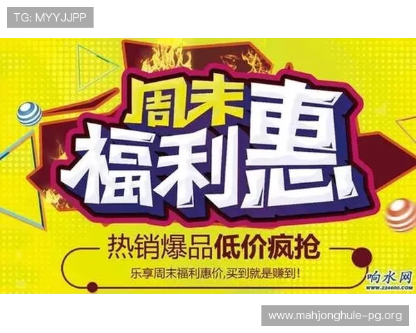 PG娱乐城网站优惠活动持续更新最新促销信息助你享受更多福利 PG娱乐城网站优惠活动持续更新最新促销信息助你享受更多福利