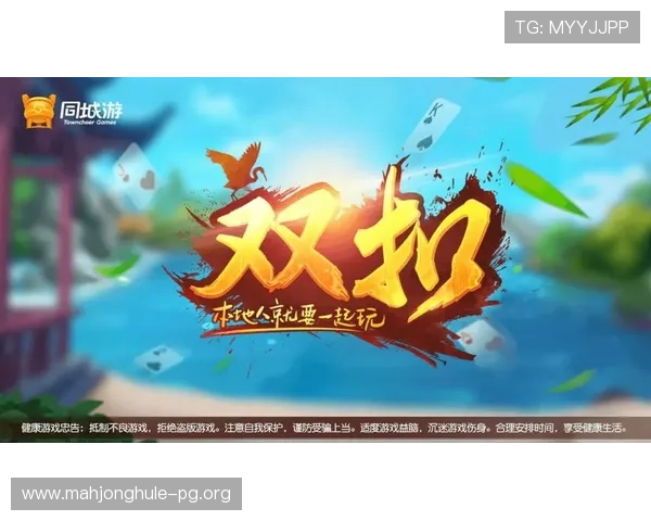 PG麻将糊了2游戏中糊牌技巧详解让你轻松赢得每一局比赛的实用攻略 PG麻将糊了2游戏中糊牌技巧详解让你轻松赢得每一局比赛的实用攻略