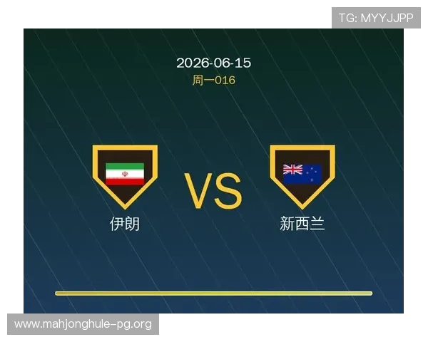专业解读世界杯伊朗与新西兰比赛中的战术变化与比赛亮点