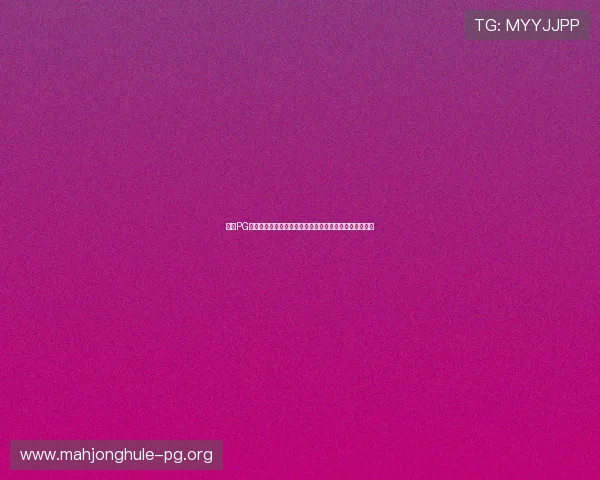壹号PG苹果手机下载详细步骤，帮助玩家快速安装畅玩游戏体验