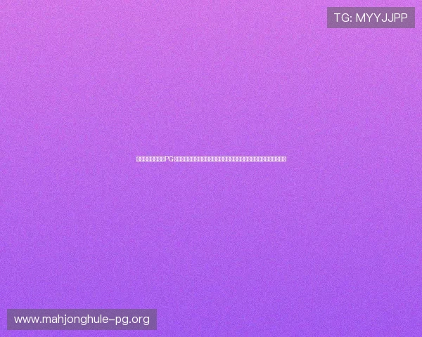 官方提醒玩家注意PG娱乐官方网站入口登录安全,避免账号信息泄露,保障游戏体验顺利进行 官方提醒玩家注意PG娱乐官方网站入口登录安全,避免账号信息泄露,保障游戏体验顺利进行