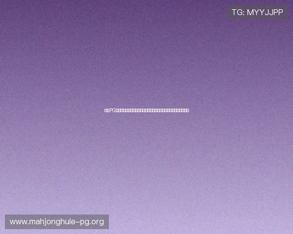 通过PG试玩网轻松试玩各种经典与新颖的网络游戏，享受高品质的游戏乐趣
